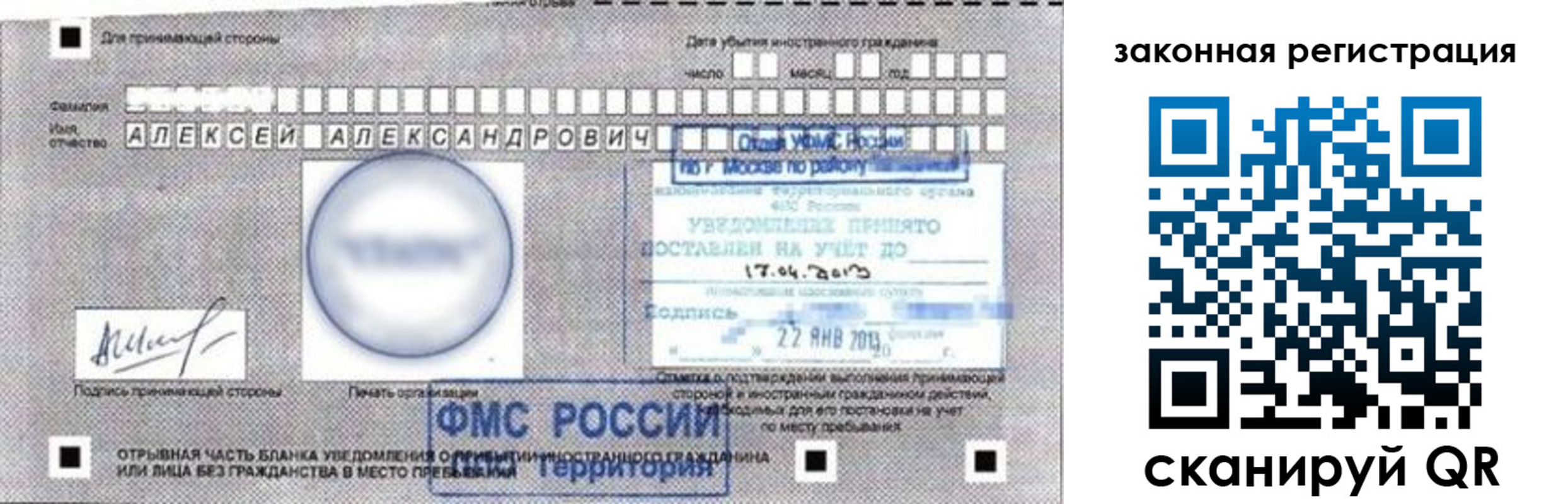 временная регистрация гарантия в Тверской области